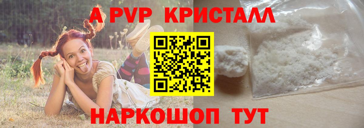 Петропавловск-Камчатский  что такое   Alpha-PVP крисы CK  Alfa_PVP  Вход с VPN  A-PVP VHQ 