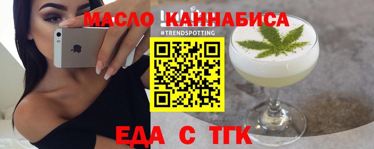 Печенье с ТГК конопля  Вход с VPN  Петропавловск-Камчатский 
