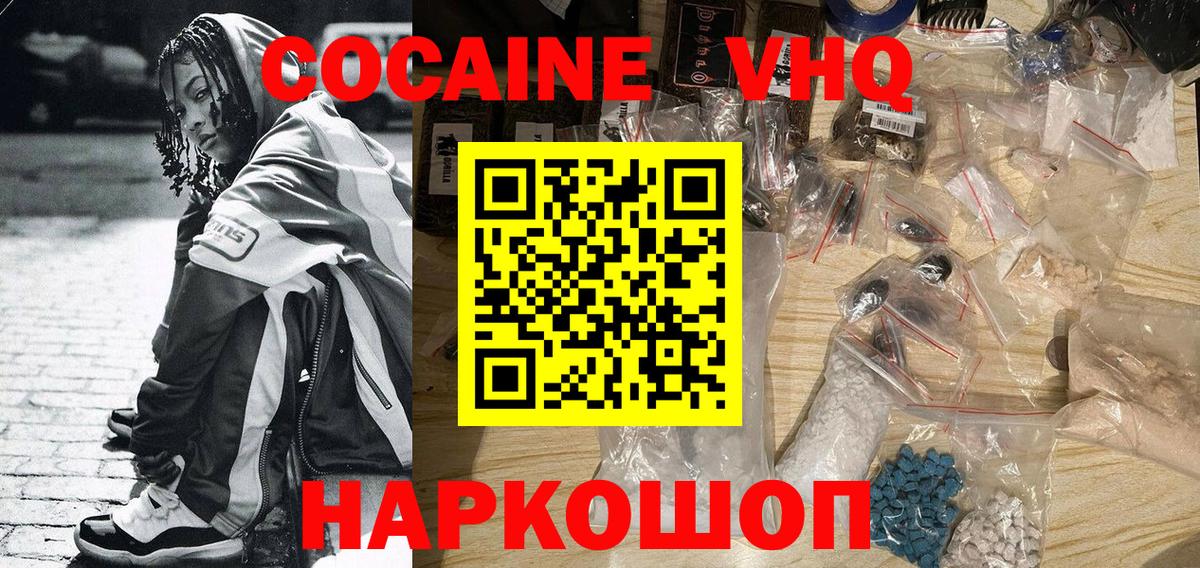 Петропавловск-Камчатский  Cocaine Эквадор  COCAIN Боливия  Вход с VPN 
