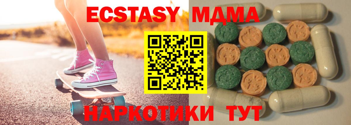 Ecstasy ешки  ЭКСТАЗИ диски  Петропавловск-Камчатский  Вход с VPN 