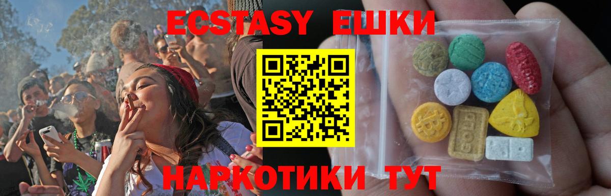 Ecstasy диски Петропавловск-Камчатский