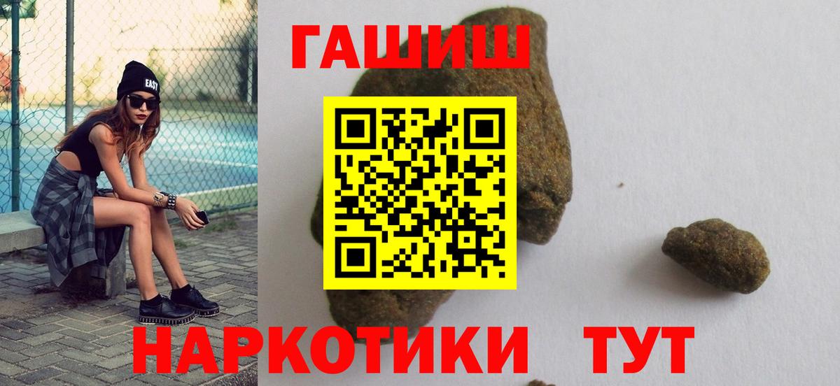 Гашиш хэш Петропавловск-Камчатский