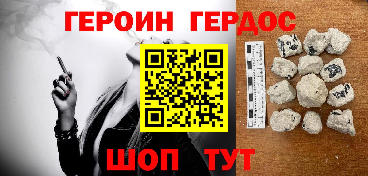 Петропавловск-Камчатский  ГЕРОИН VHQ  Вход с VPN 