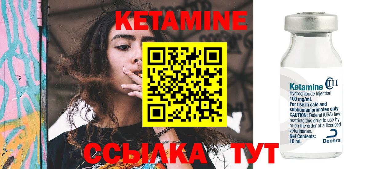 Кетамин VHQ  Вход с VPN  Петропавловск-Камчатский 
