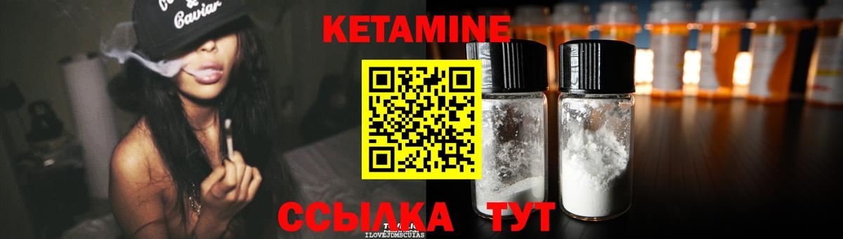 Кетамин ketamine Петропавловск-Камчатский