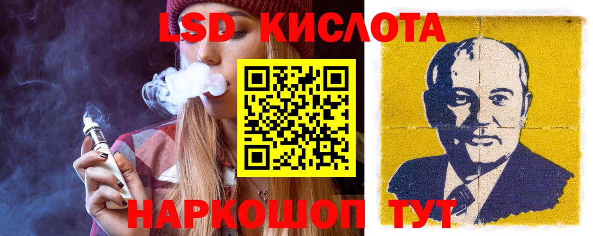 Петропавловск-Камчатский  LSD-25 экстази ecstasy  Вход с VPN  LSD-25 экстази кислота 