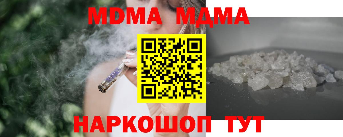 MDMA crystal  Вход с VPN  Петропавловск-Камчатский 