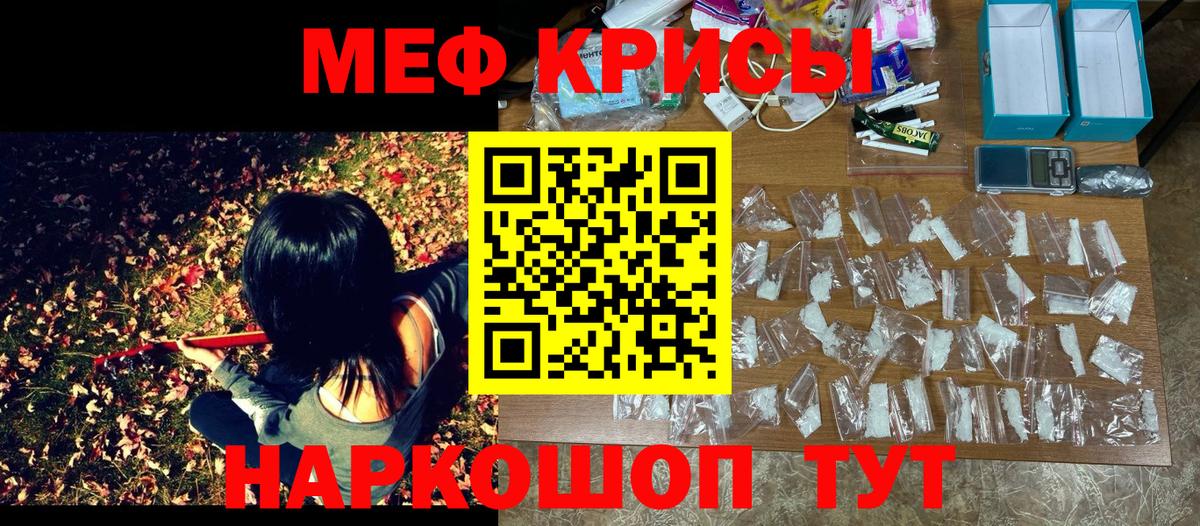 Мефедрон кристаллы Петропавловск-Камчатский
