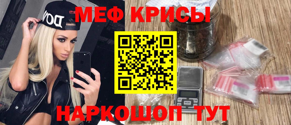 МЕФ мука  Вход с VPN  МЯУ-МЯУ  Мефедрон  Петропавловск-Камчатский 