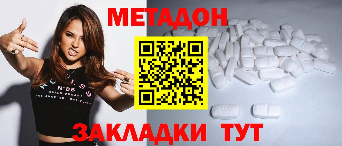 Метадон methadone  Метадон белоснежный  Петропавловск-Камчатский  МЕГА ССЫЛКА  Вход с VPN 