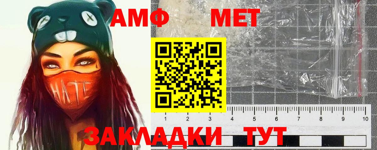 МЕТАМФЕТАМИН Декстрометамфетамин 99.9% Петропавловск-Камчатский