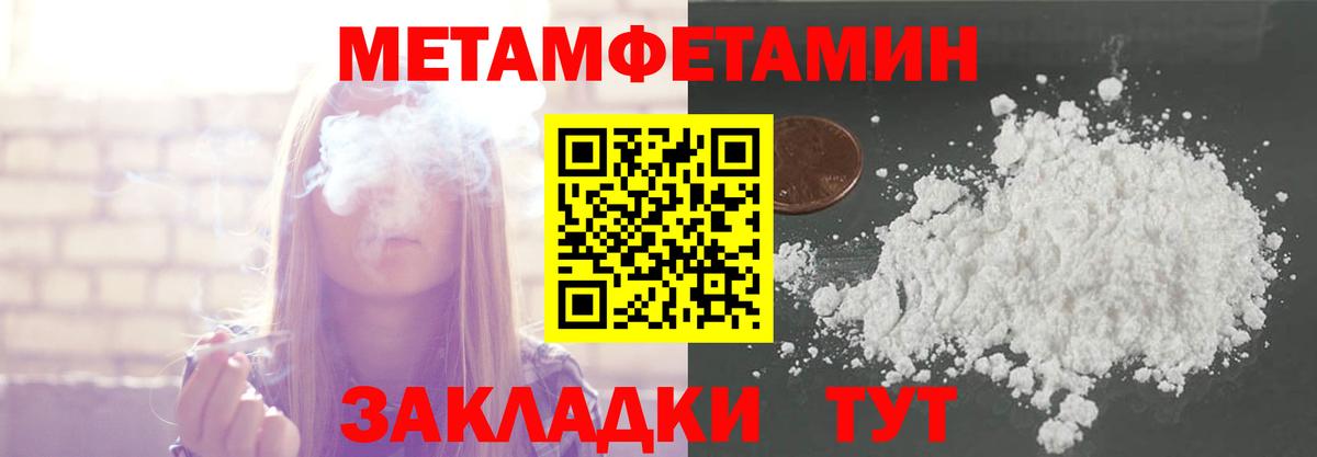 МЕТАМФЕТАМИН Декстрометамфетамин 99.9%  МЕТАМФЕТАМИН Декстрометамфетамин 99.9%  Петропавловск-Камчатский  Вход с VPN 