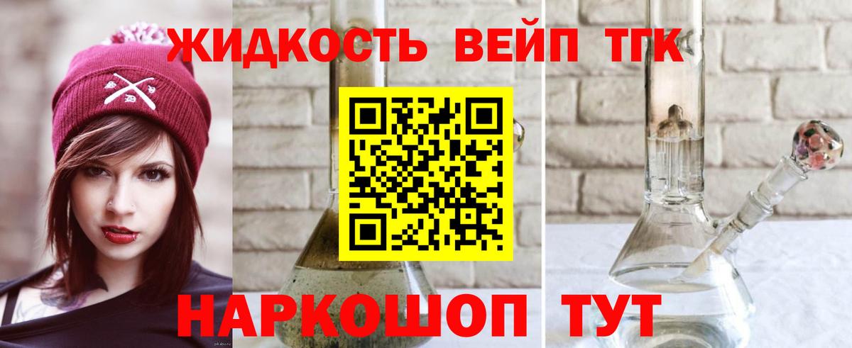 ТГК концентрат  Вход с VPN  Петропавловск-Камчатский 