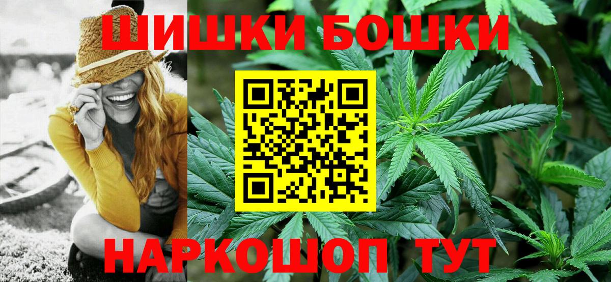 Бошки Шишки MAZAR  Канабис Bruce Banner  Вход с VPN  Петропавловск-Камчатский  Конопля LSD WEED  Каннабис VHQ 